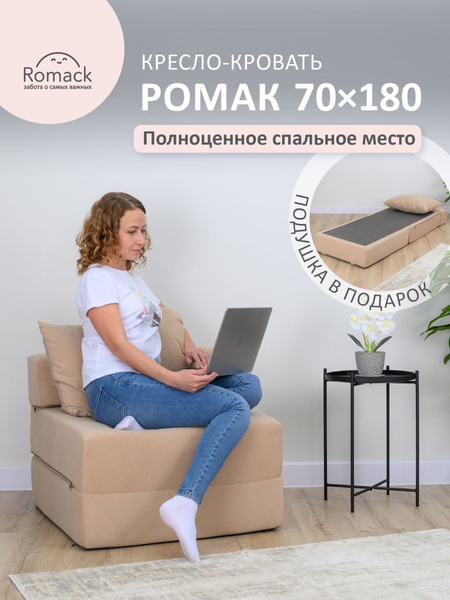 Кресло-кровать Бескаркасное, 71х79х60 см, Велюр искусственный купить c ...
