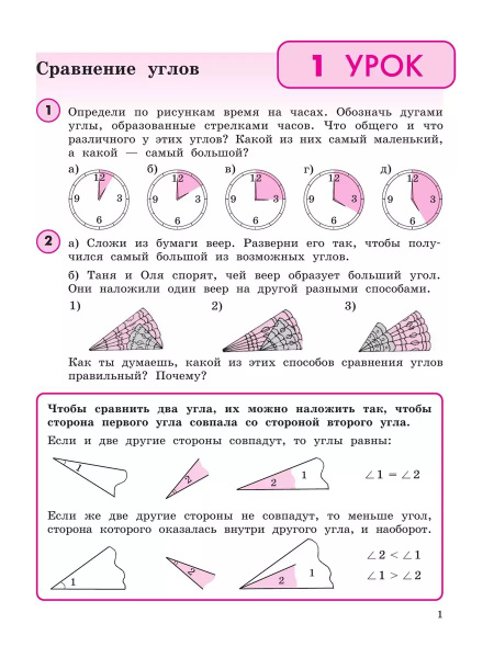 Петерсон Математика 4 класс Учебное пособие-тетрадь Часть 3 купить на ...