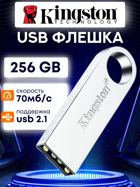 USB-флеш-накопитель flash флеш юсб usb 256 ГБ купить c доставкой на ...