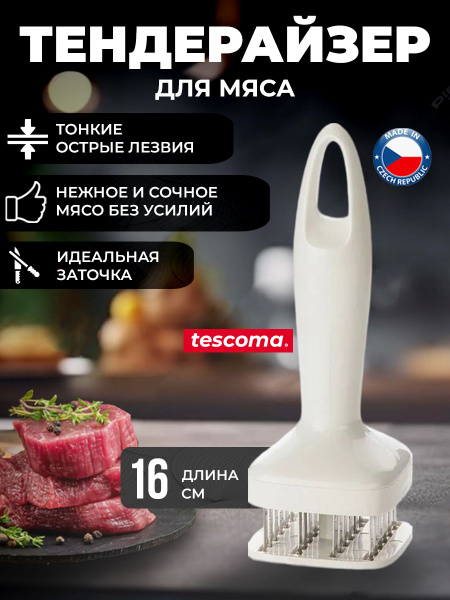 Тендерайзер размягчитель для мяса Tescoma PRESTO купить на OZON по ...