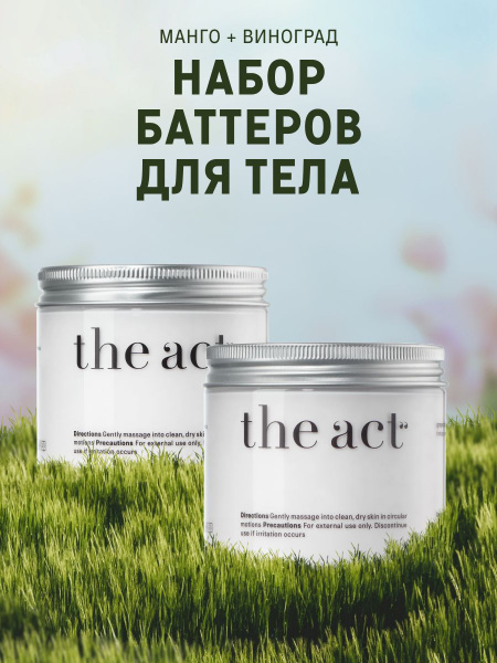 The Act Набор питательных баттер-суфле, увлажняющий крем для тела ...