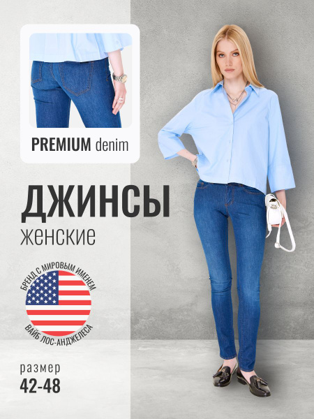 Джинсы Женский SevenOriginal синий кобальт слим Деним, размер 44 ...