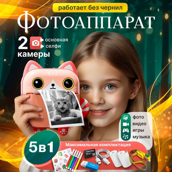 Детский фотоаппарат мгновенной, моментальной печати полароид polaroid ...