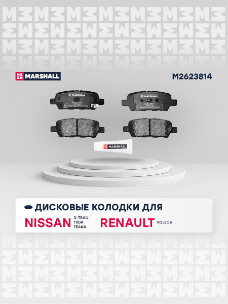 Тормозные колодки дисковые ( задние) Nissan Ниссан Teana Теана Tiida ...