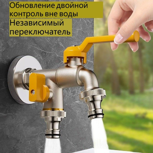 Латунь морозостойкий Уличный морозостойкий кран для воды с двойным ...