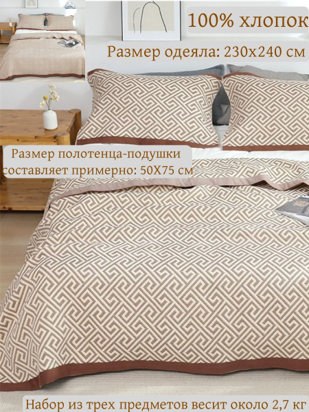 meiju life Плед , Хлопок, Муслин, 240 см х 230 см купить на OZON по ...