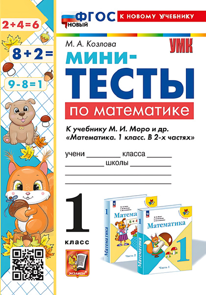 1 Класс Купить