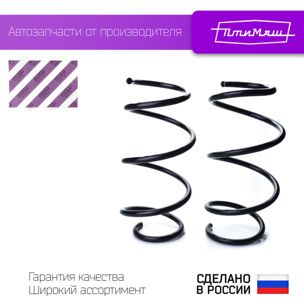 Пружина X-RAY LX передняя