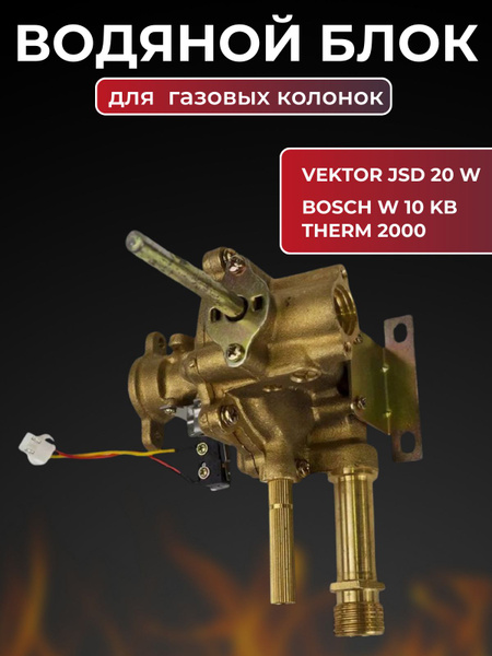 Электродвигатель (вентилятор) газовой колонки VOLNA JSD-20Tурбо-G1 (10л ...