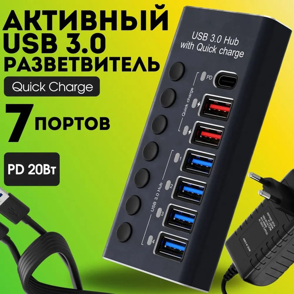 Концентратор-USB (разветвитель, хаб) с быстрой зарядкой GSMIN UB-09 на ...