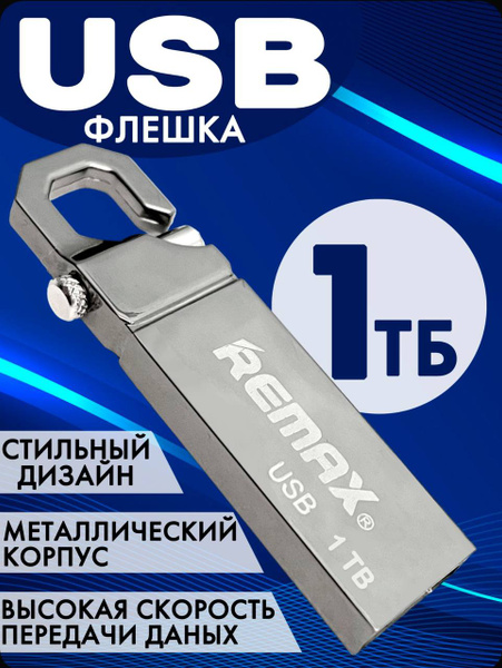 USB-флеш-накопитель REMAX РМ 1 ТБ купить c доставкой на OZON по низкой ...