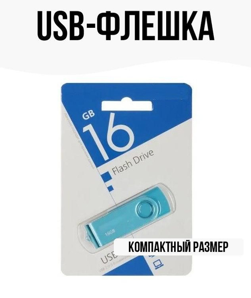 USB-флеш-накопитель God day Флеш-накопители-/////мужчине 16 ГБ 15, 12 ...