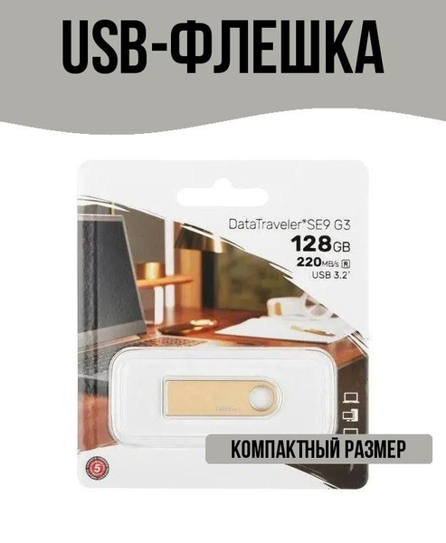 USB-флеш-накопитель God day Флеш-накопители-/////мужчине 128 ГБ 220 ...