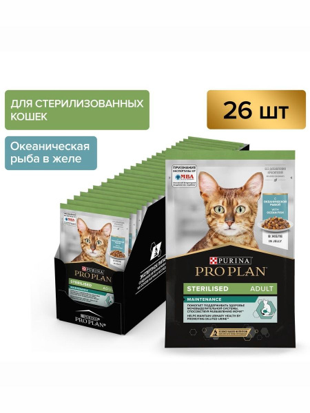 Влажный корм для стерилизованных кошек, 85 г