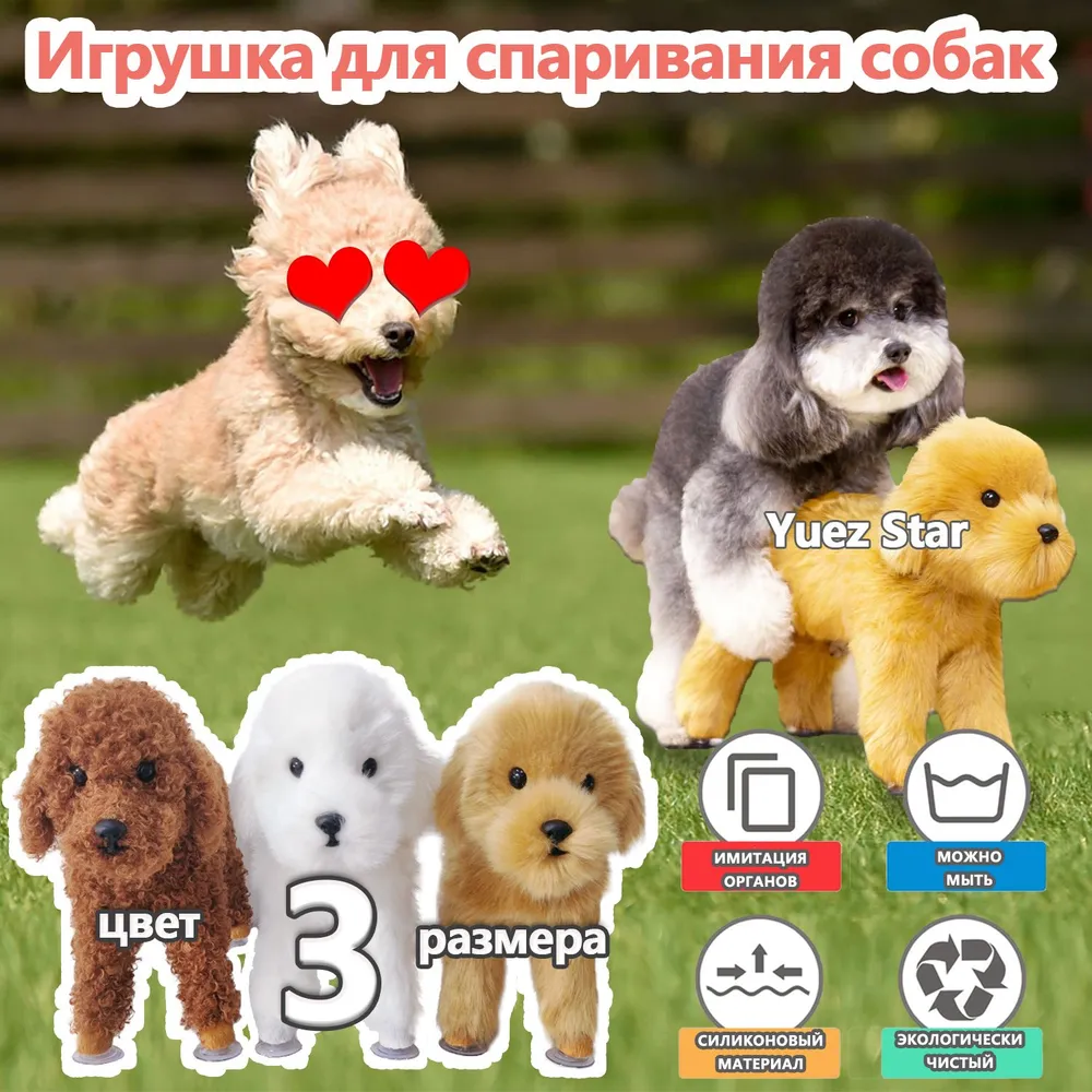 Секс кукла для собак, Игрушки для животных,Игрушки для кобелей в период ...