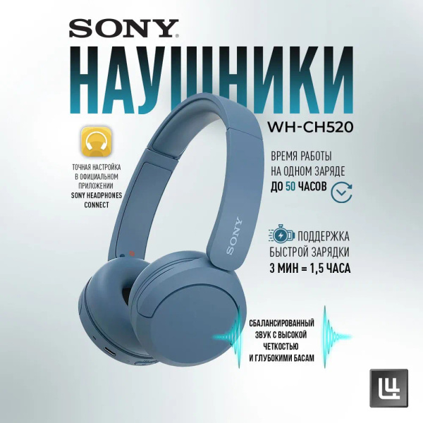 Наушники Полноразмерные Sony ch5201 - купить по доступным ценам в ...
