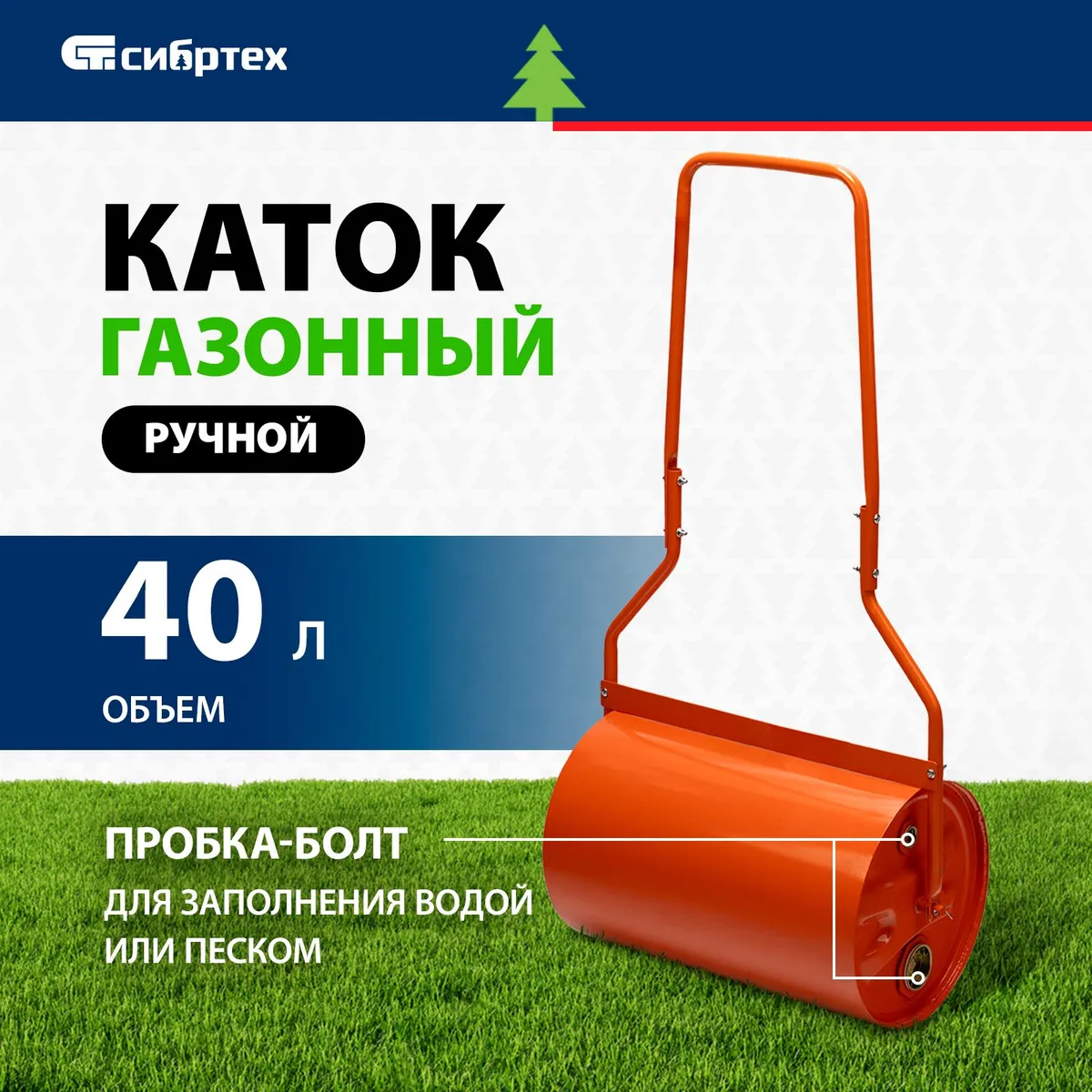 Каток Для Газона Купить В Леруа