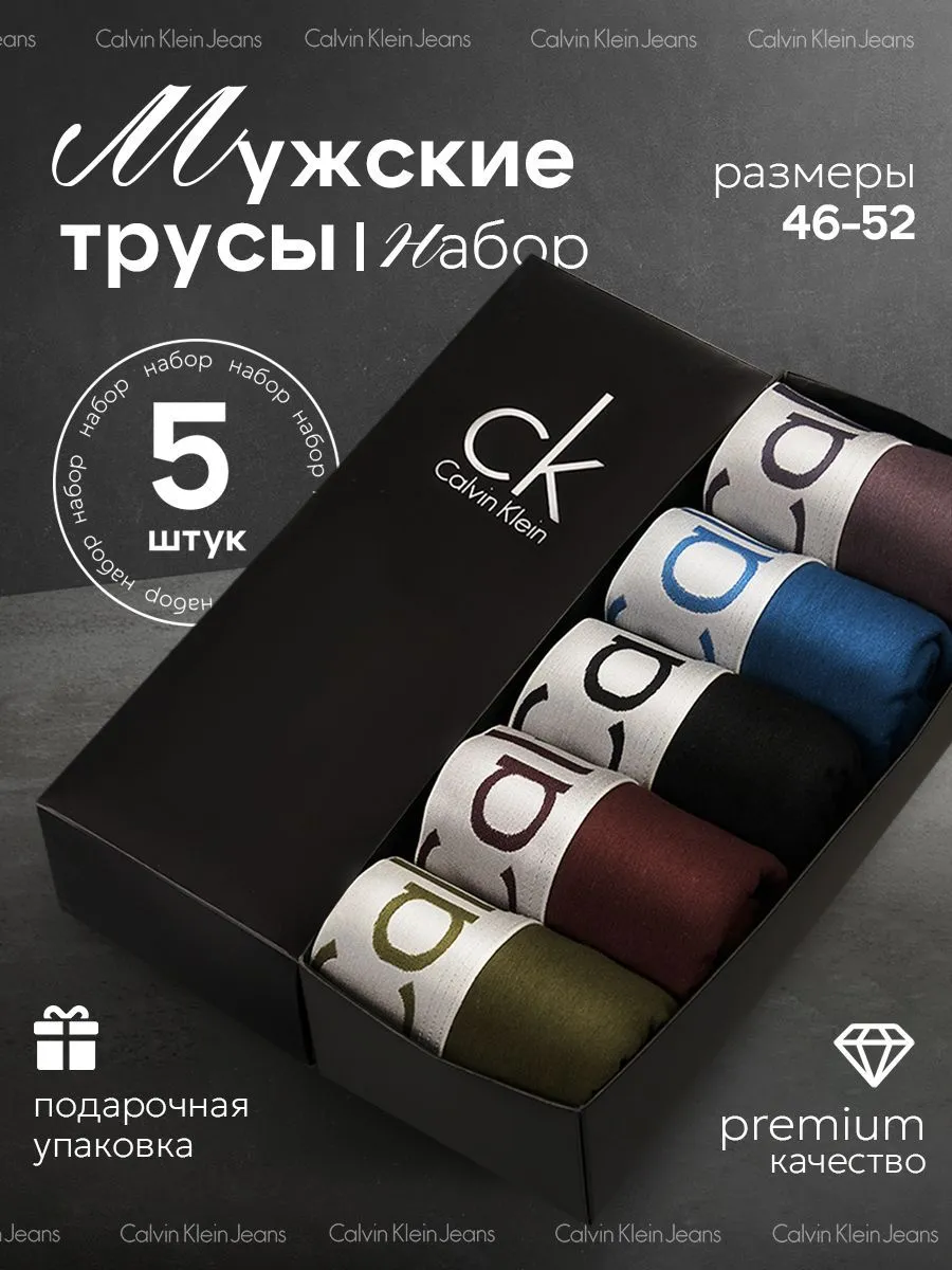 ТрусыбоксерыCalvinKleinJeans,5шт