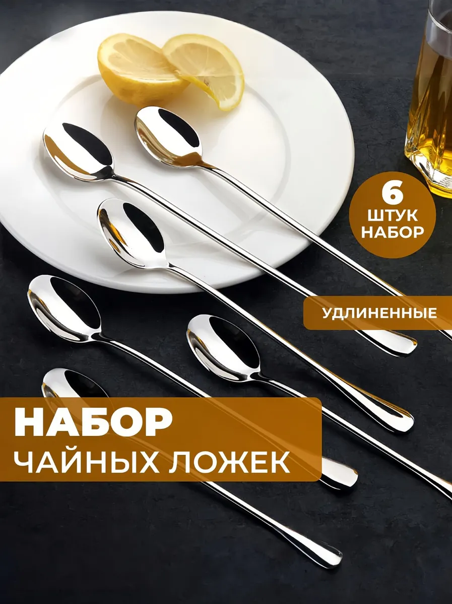 Ложкакофейная6предм.серебристый