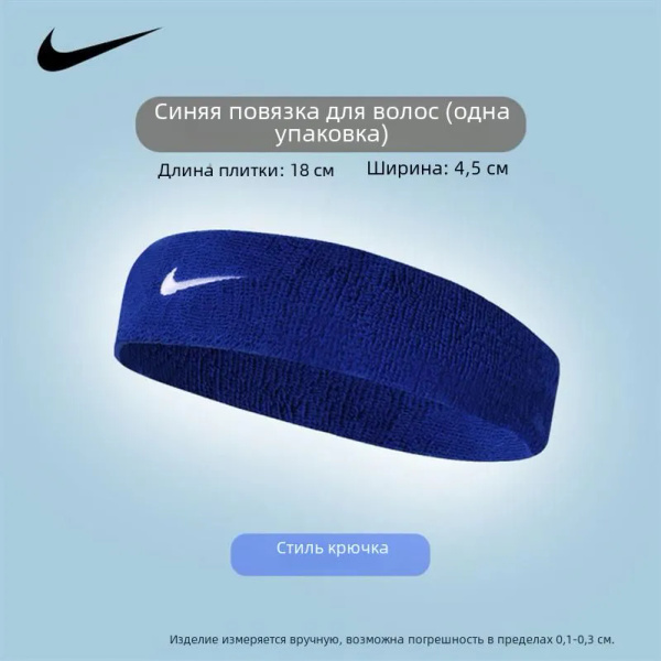 Nike Повязка на голову спортивная - купить с доставкой по выгодным ...