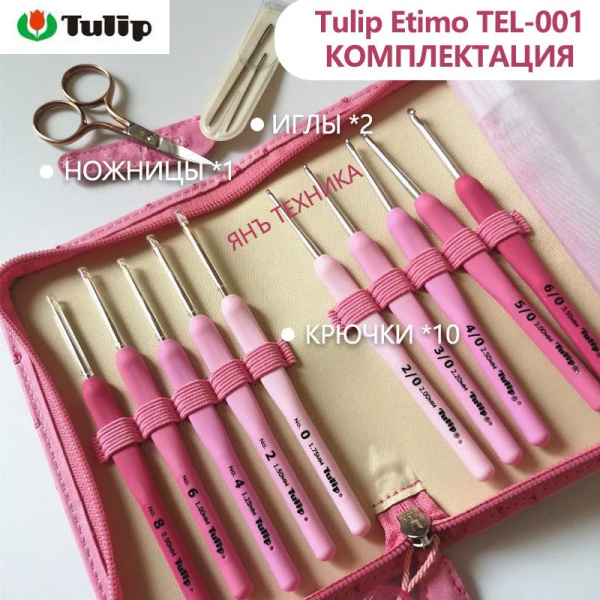 Набор крючков для вязания ETIMO Rose Tulip TEL-001e купить на OZON по ...