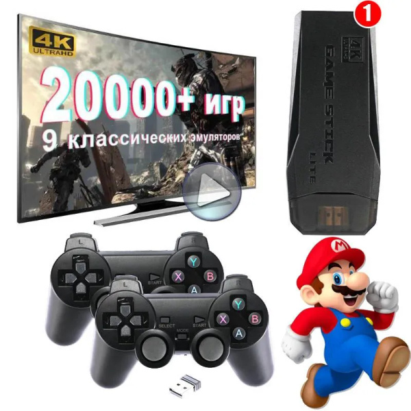 ретро игровая консоль для телевизора игры Nintendo приставка детей ...