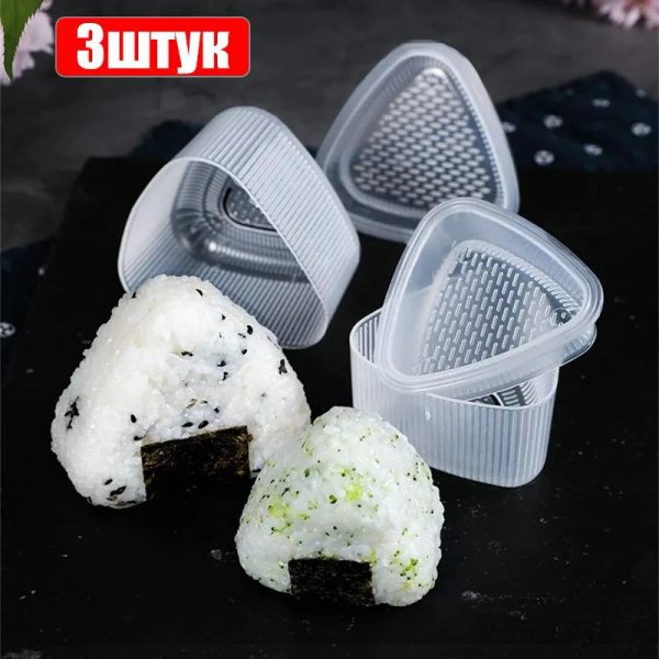 Форма для онигири, треугольные формы для суши, 3 шт. купить на OZON по ...