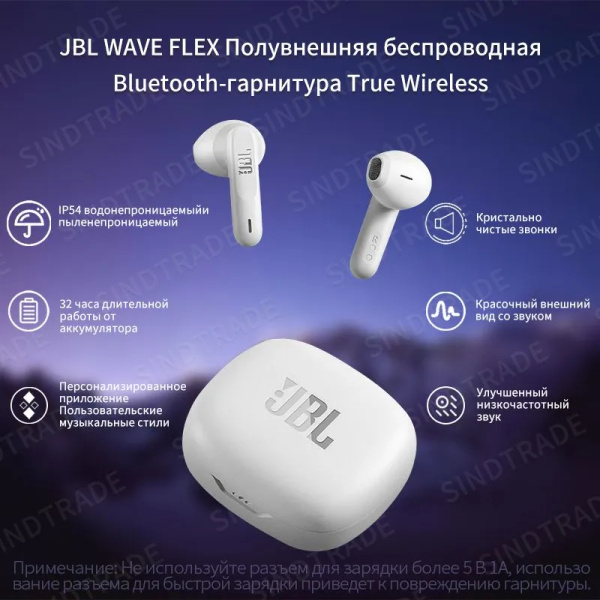 Характеристики JBL Наушники беспроводные с микрофоном JBL Wave Flex ...