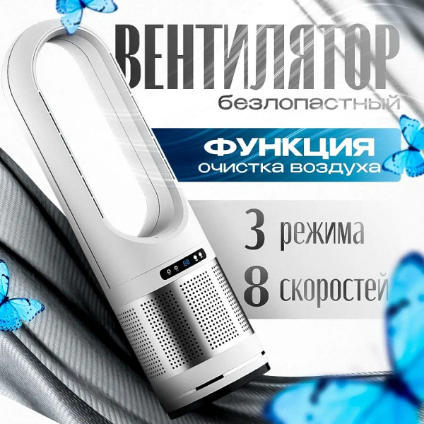 Вентилятор напольный, вентилятор безлопастной колонный 60 см, для ...