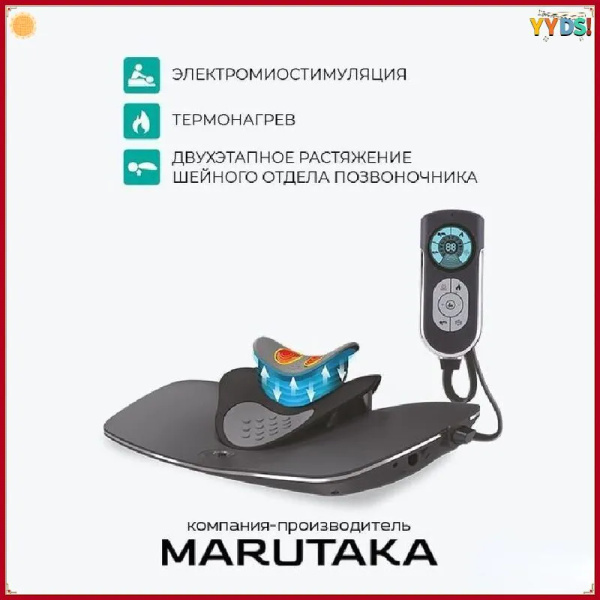 Marutaka (Марутака) Physio Neck аппарат для физиотерапии шеи - купить с ...