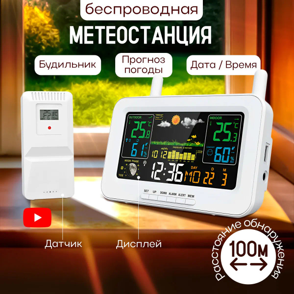 Умная метеостанция с цветным экраном King Height, белый купить на OZON ...