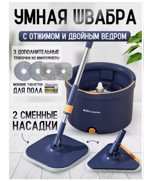 Швабра, 135 см - купить по низким ценам в интернет-магазине OZON ...