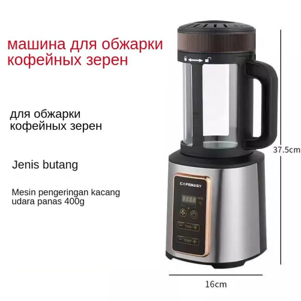 Машина для обжарки кофейных зерен, обжарка кофе, серебристый ...