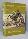 Твоя навеки, Эмбер. Части 4-6 - Кэтлин Уинзор