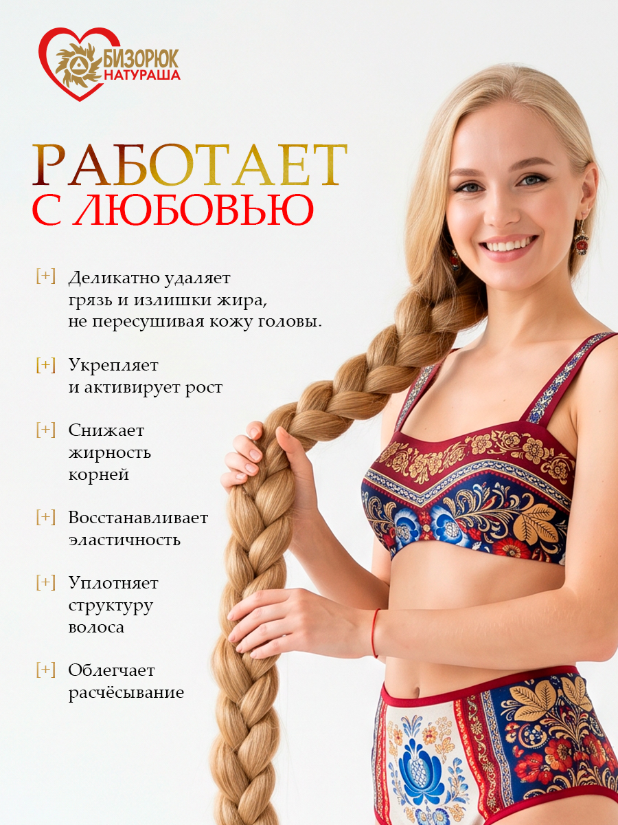 Шампунь натуральный для волос