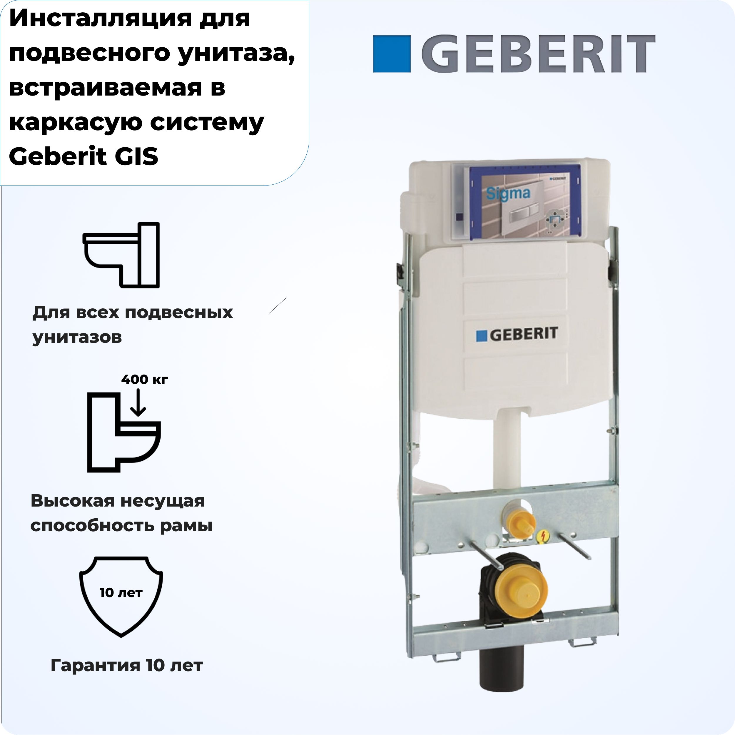 Купить Инсталляцию Geberit