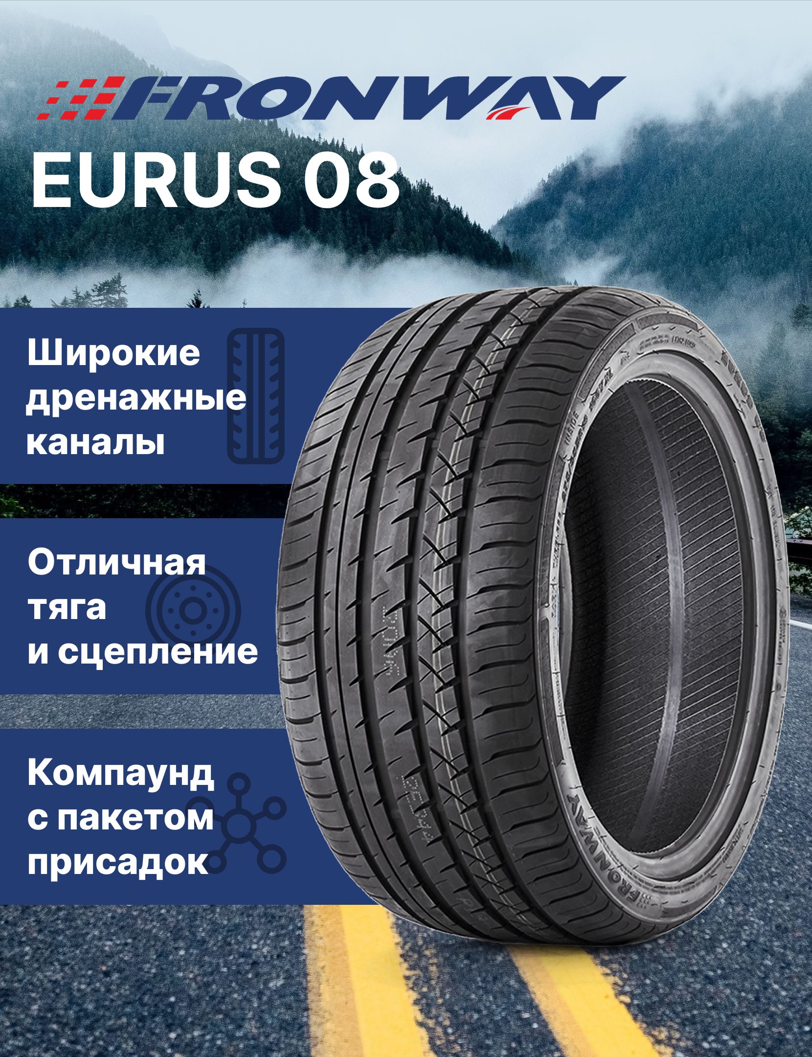 Шины для легковых автомобилей Fronway 215/40 18 Лето - купить в  интернет-магазине OZON с доставкой (1420838120)