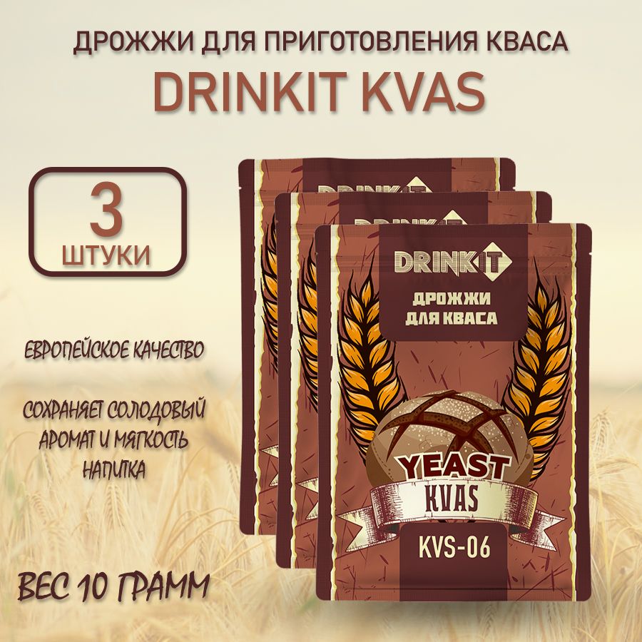 DRINKIT Дрожжи Сухие активные Пивные 36г. 3шт. - купить с доставкой по  выгодным ценам в интернет-магазине OZON (285671446)