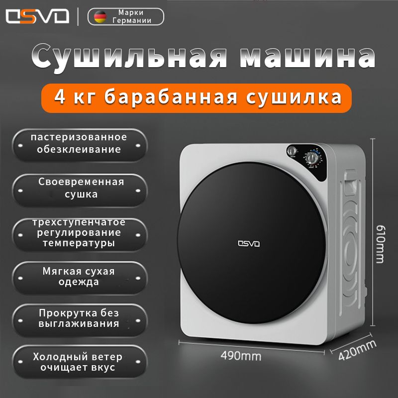 Встраиваемая сушильная машина HAIER-0101, белый экранное управление