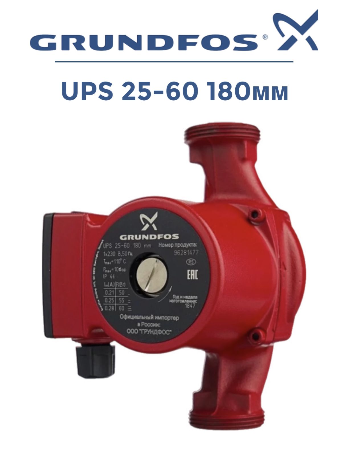 Циркуляционный насос Grundfos UPS 25-6 180мм