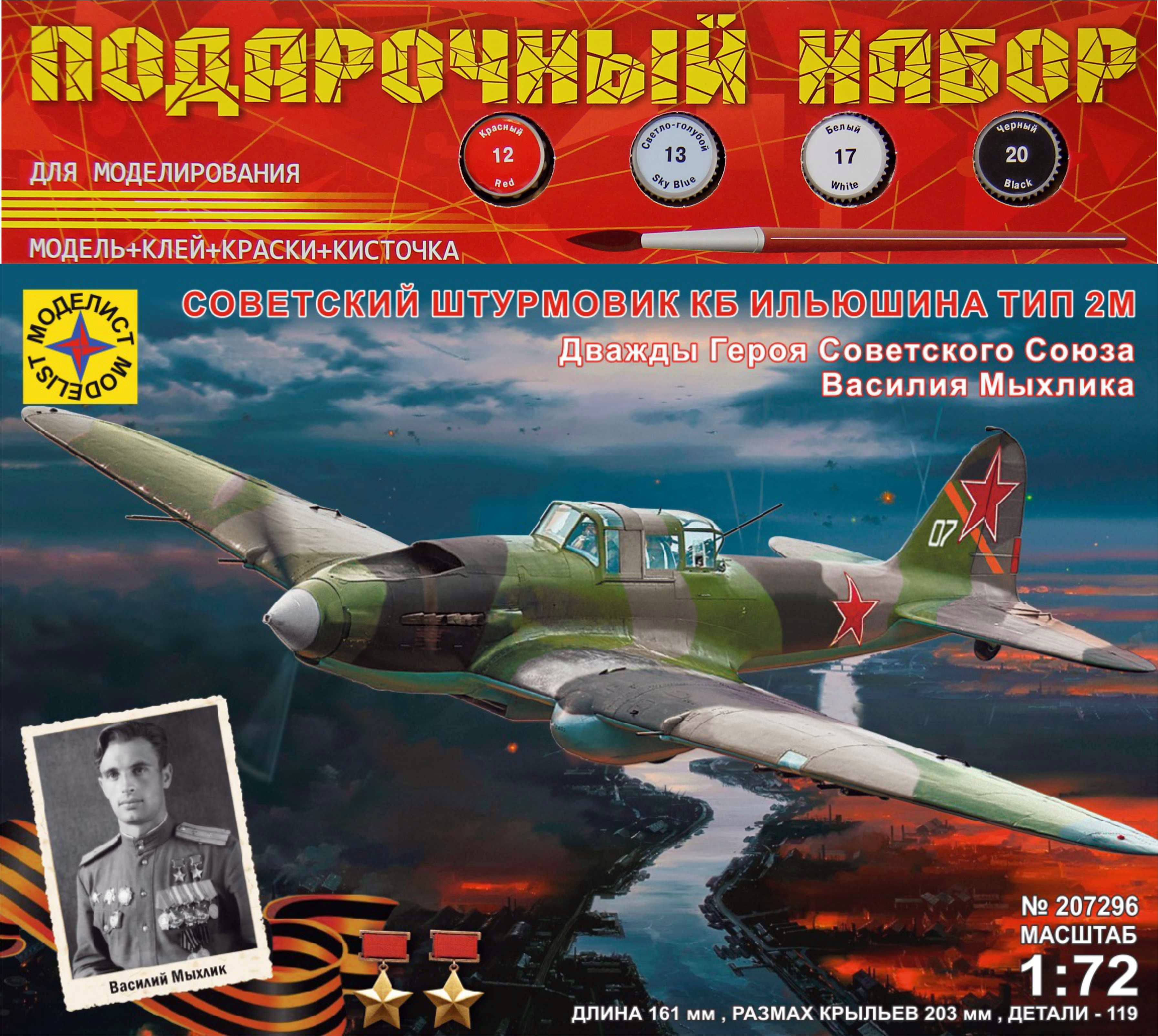 Аэродром 1/72 – купить в интернет-магазине OZON по низкой цене