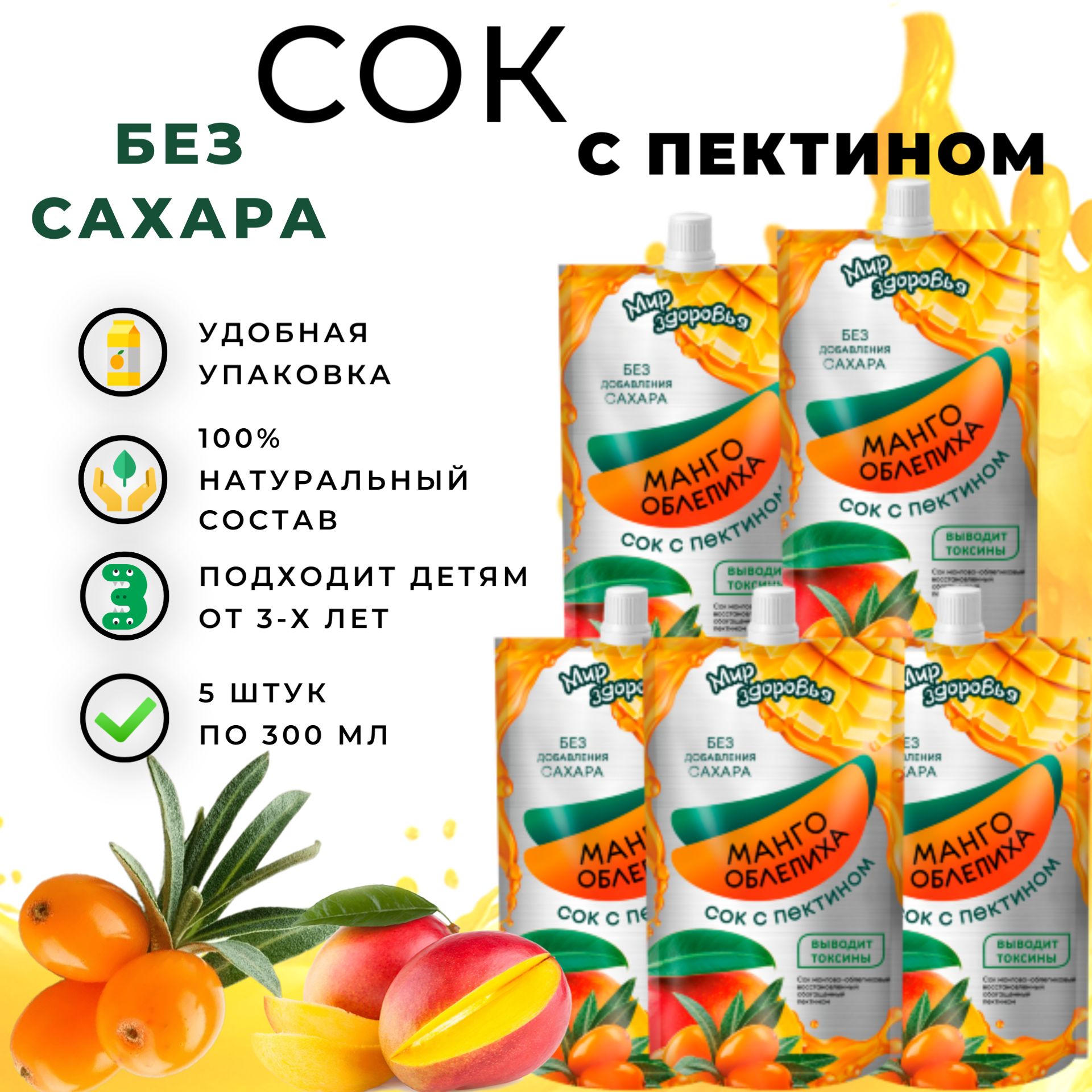 <b>Соки</b> без сахара — это новинка <b>Соки</b> без сахара — это новинка в линейке диети...