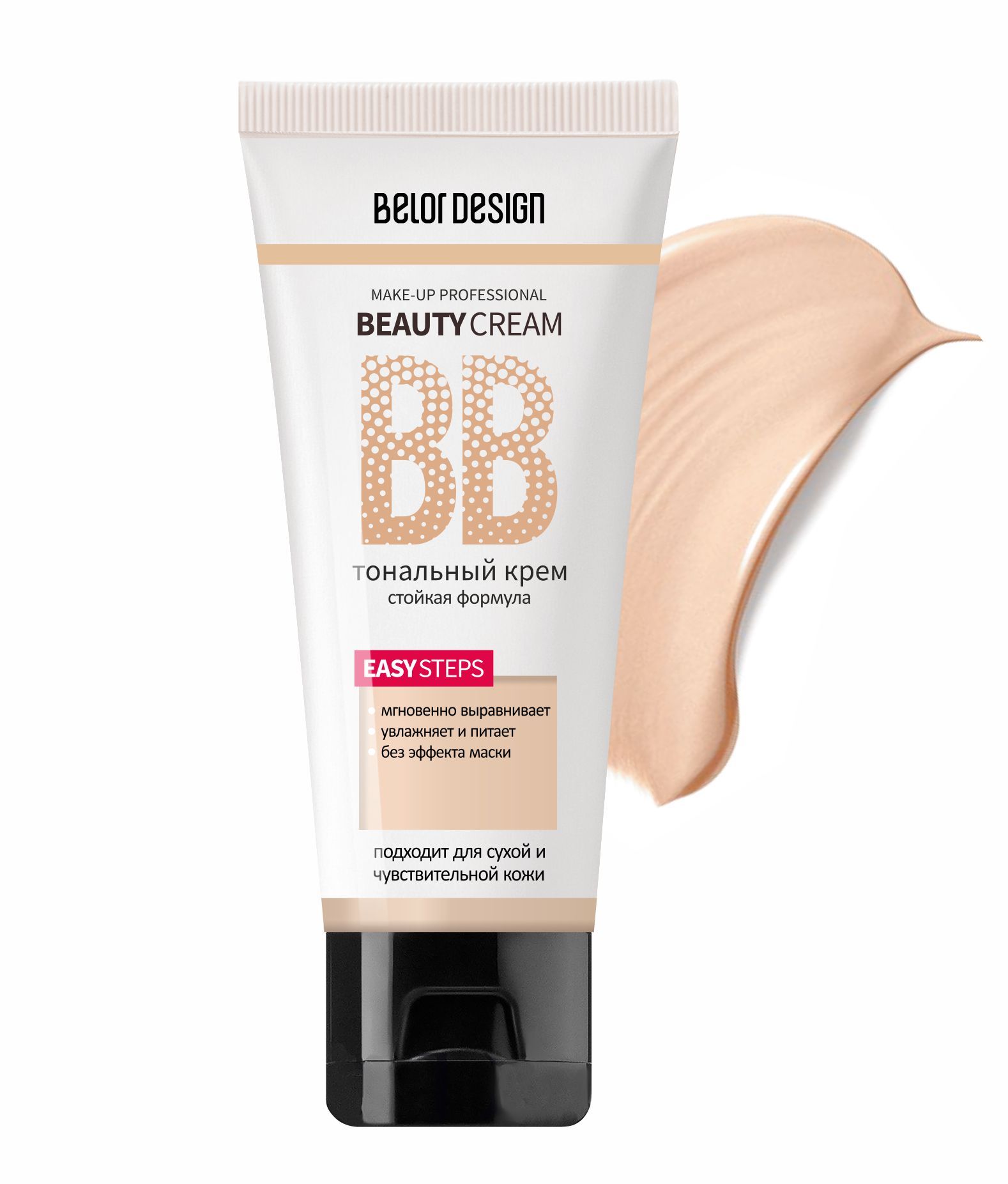 Belor Design Тональный крем BB beauty cream easysteps тон 102