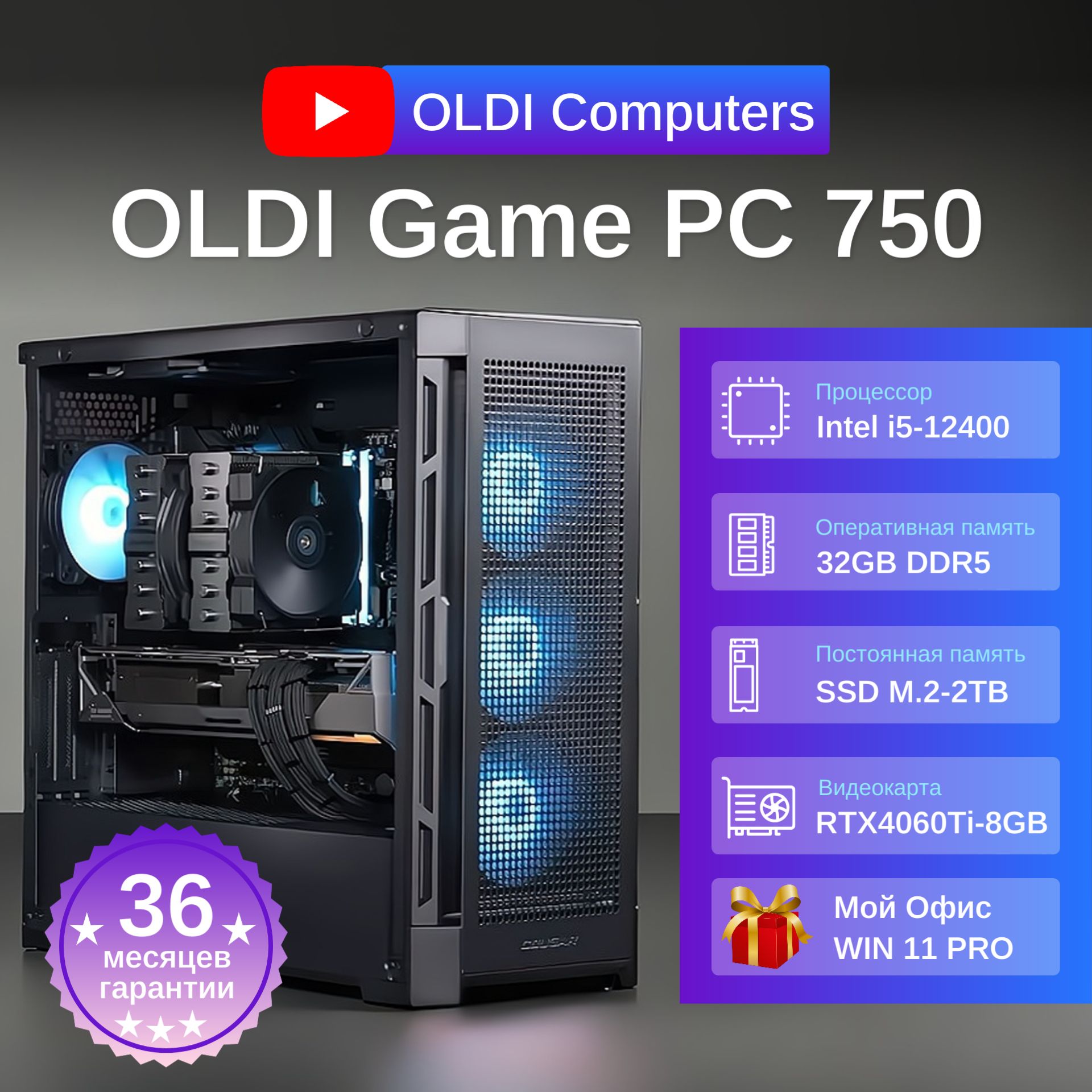 Купить компьютер Oldi Computers Game PC 750 COUGAR, по низкой цене: отзывы,  фото, характеристики в интернет-магазине Ozon (1402156038)