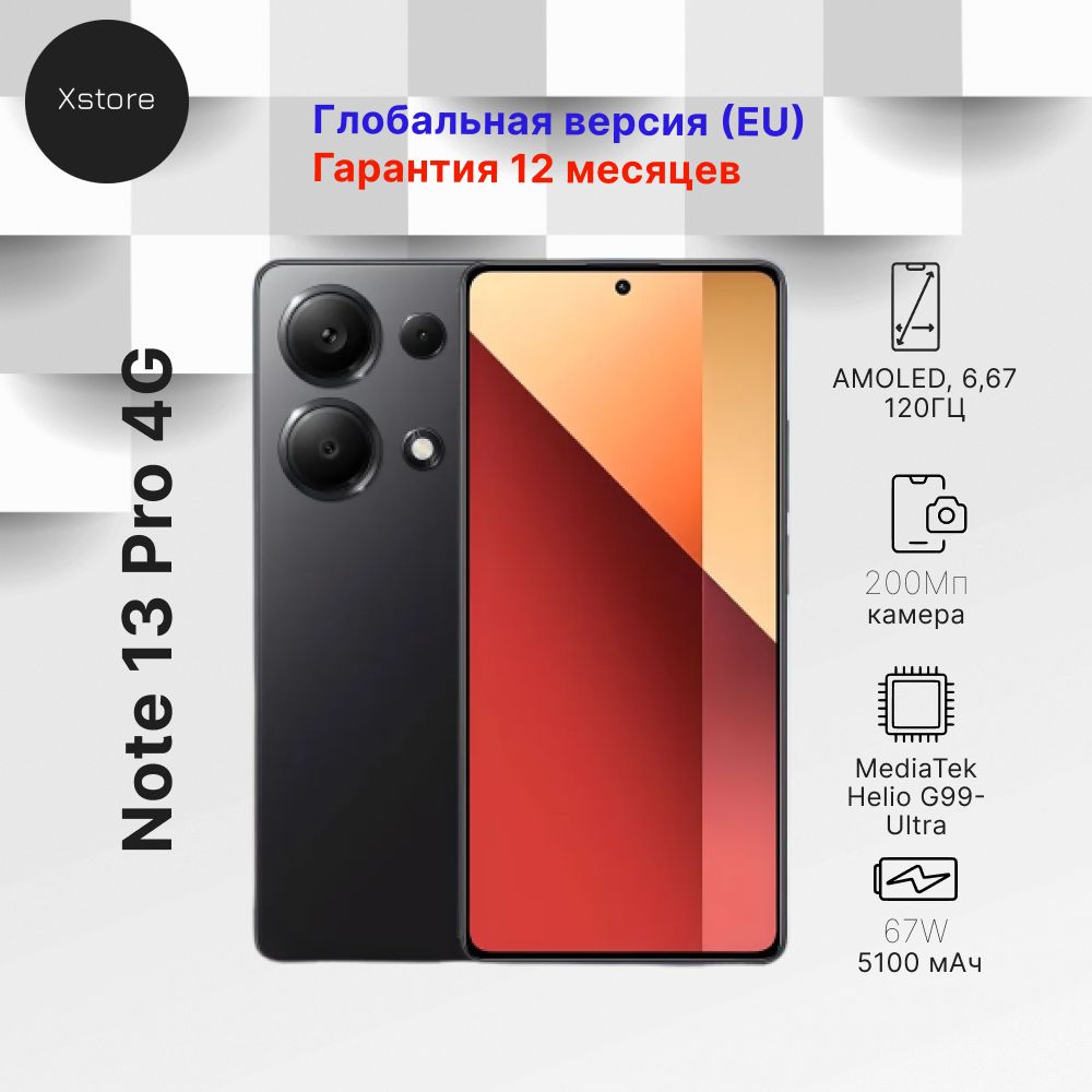 XiaomiСмартфонRedmiNote13Pro4G8/256ГБ,черный