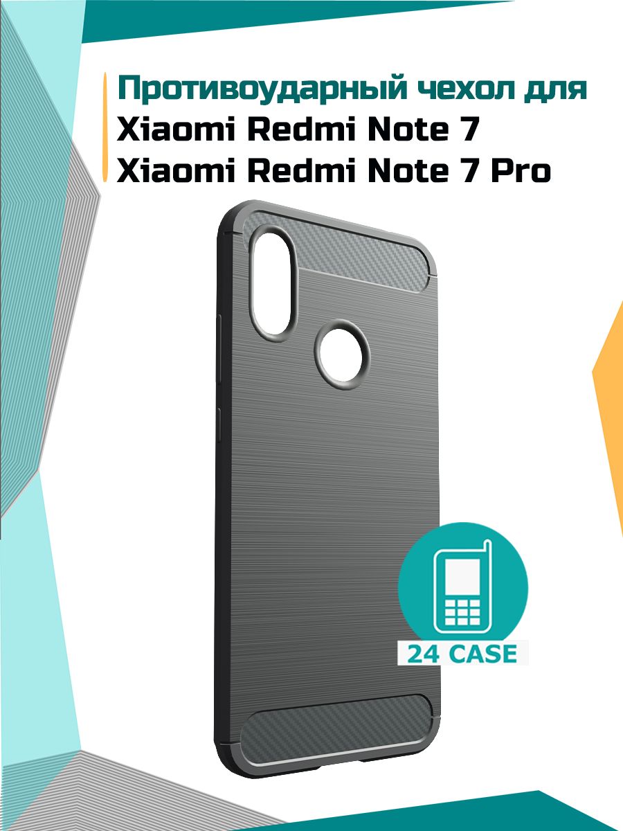 Противоударный чехол для Xiaomi Redmi Note 7 / Note 7 Pro (Сяоми редми note  7, Ксиоми редми нот 7, редми нот 7 про) (серый) - купить с доставкой по  выгодным ценам в интернет-магазине OZON (151990908)