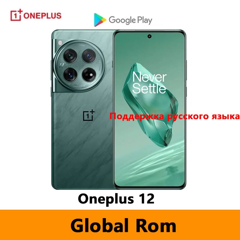 OnePlusСмартфон（разблокированный）GlobalRomOneplus12Поддержкарусскогоязыка、GooglePlayиобновленияOTACN16/1ТБ,зеленый