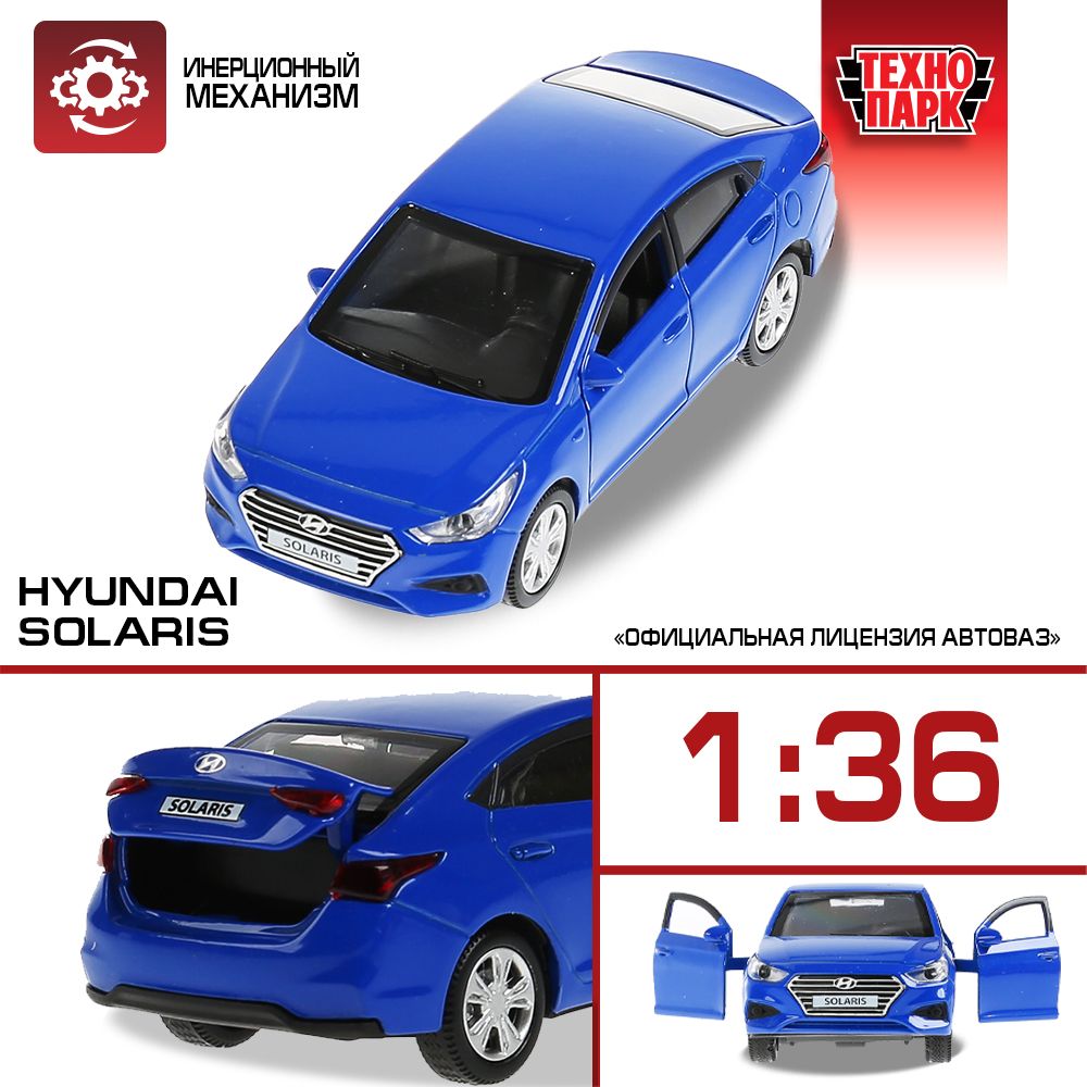 Машинка игрушка детская для мальчика Hyundai Solaris Технопарк детская  модель коллекционная 12 см - купить с доставкой по выгодным ценам в  интернет-магазине OZON (202551525)