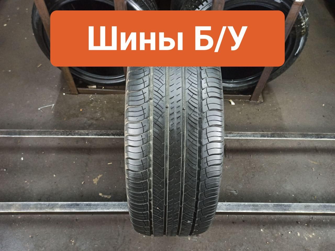 Шины 255 65 16 Купить Тюмень