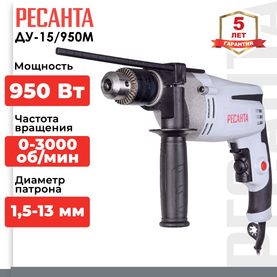 ДрельударнаяДУ-15/950МРесанта